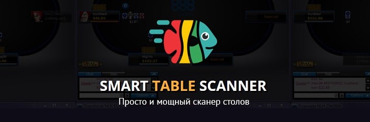 Smart Table Scanner